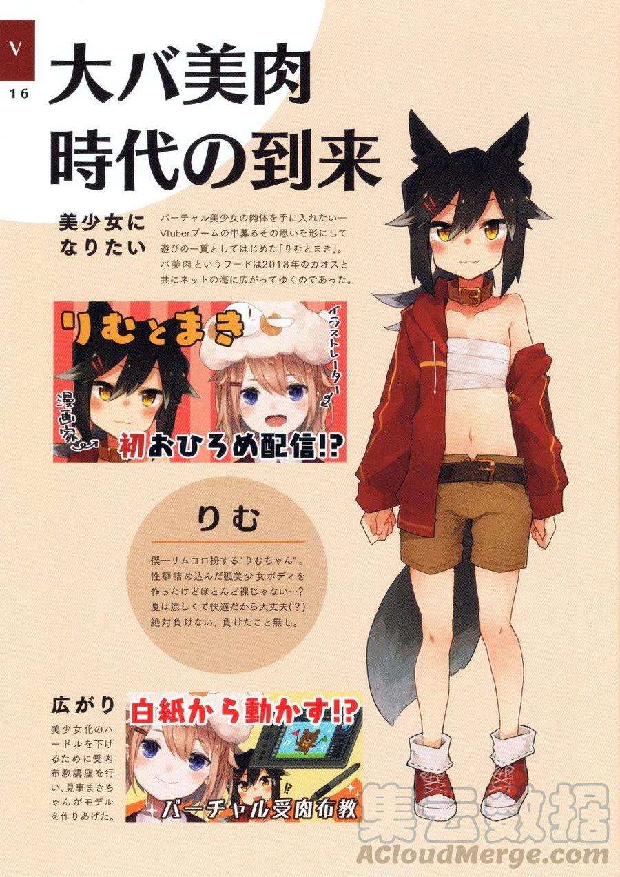 《贤惠幼妻仙狐小姐》2018 第17页
