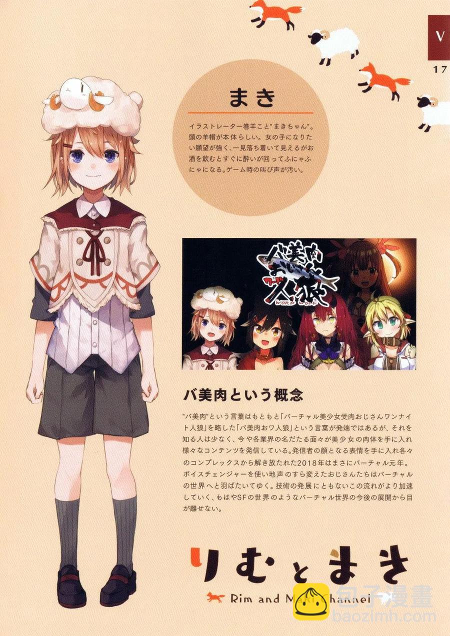 《贤惠幼妻仙狐小姐》2018 第18页