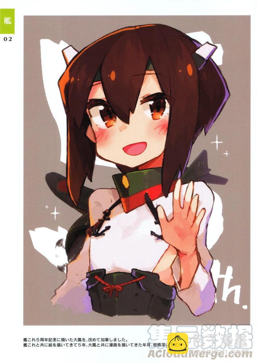 《贤惠幼妻仙狐小姐》2018 第3页