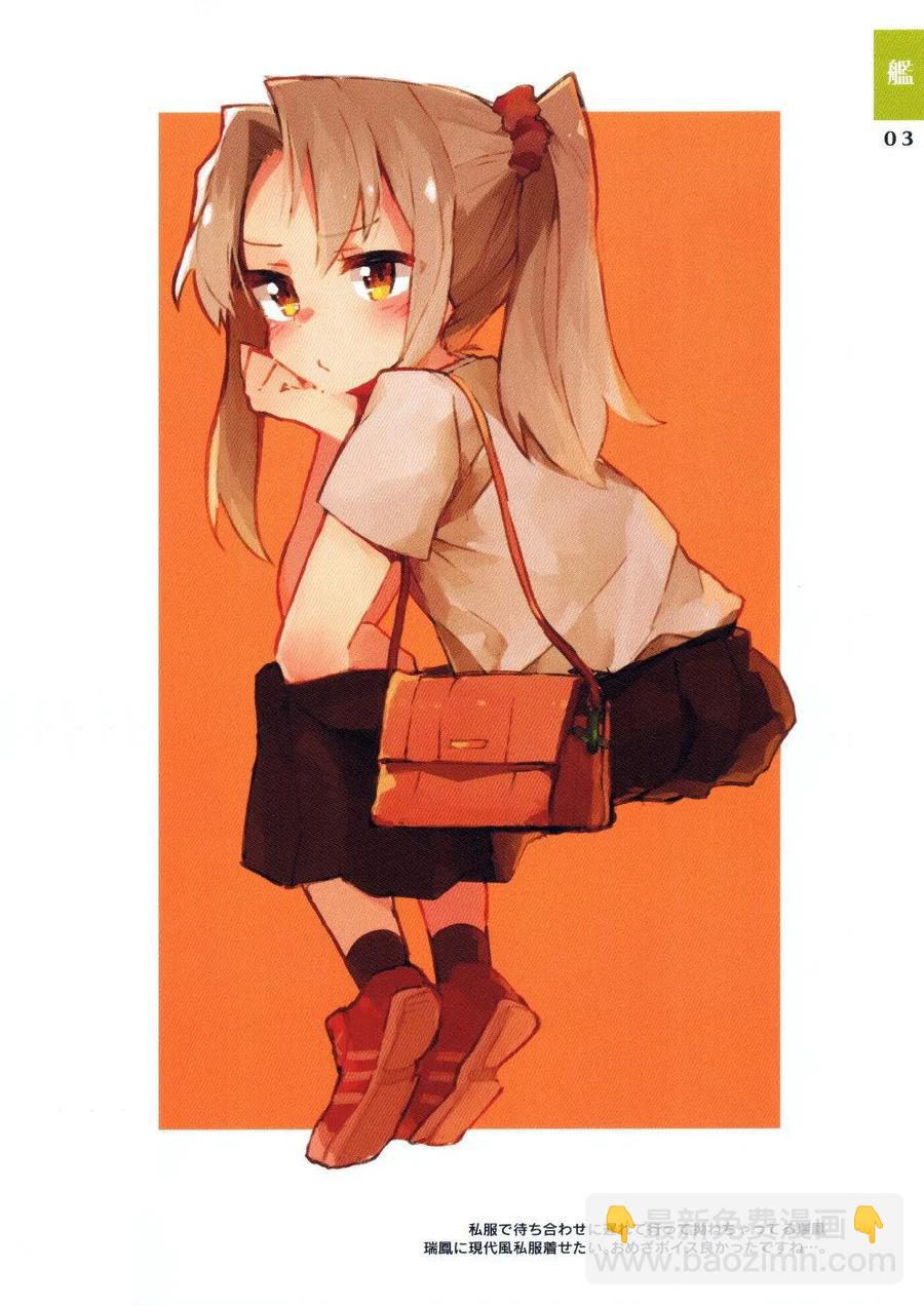 《贤惠幼妻仙狐小姐》2018 第4页