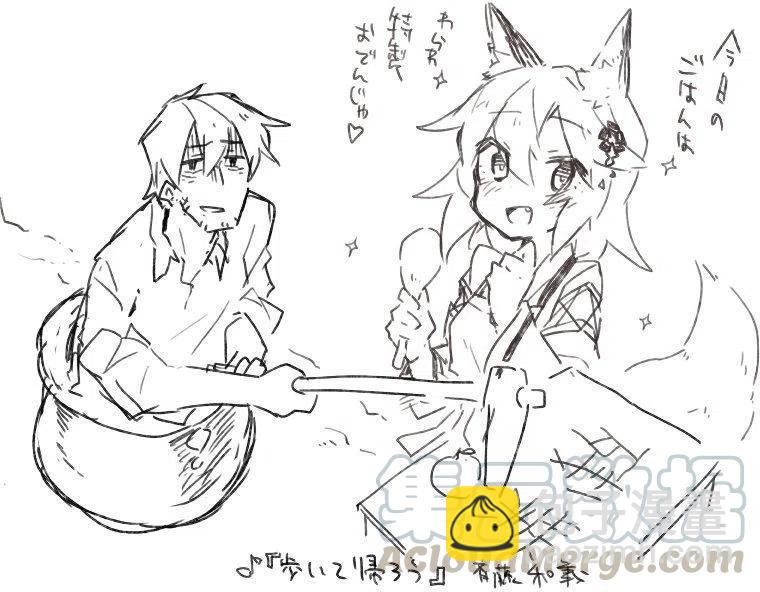 《贤惠幼妻仙狐小姐》图集 第11页