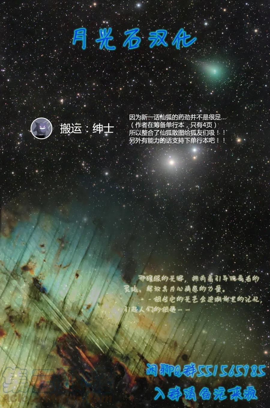 《贤惠幼妻仙狐小姐》图集 第15页