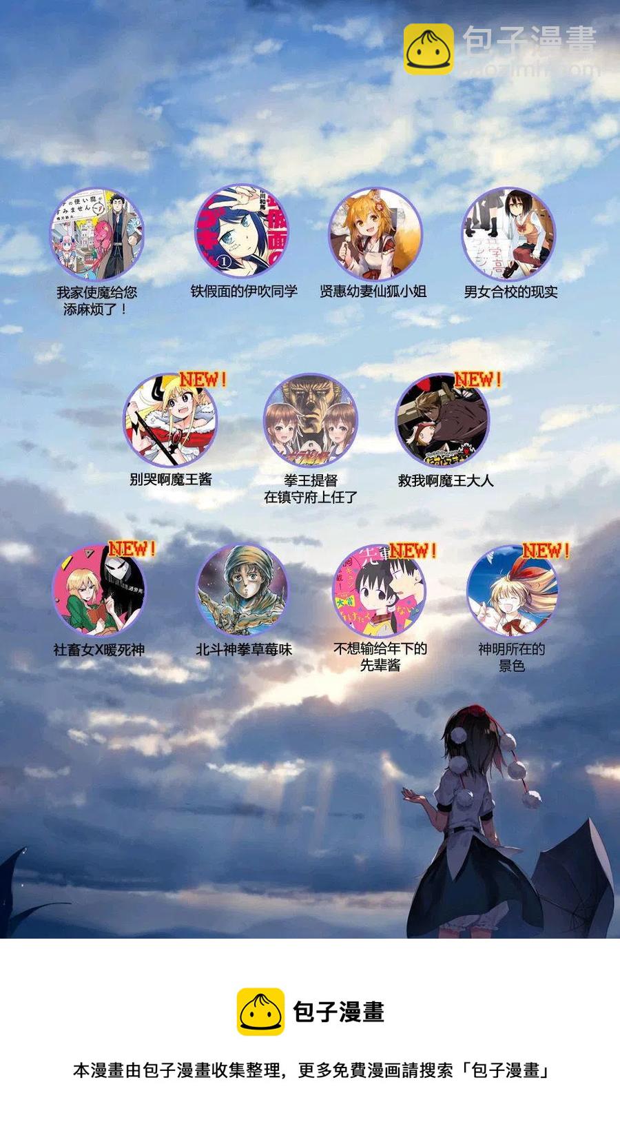 《贤惠幼妻仙狐小姐》图集 第16页