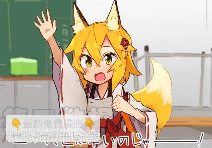 《贤惠幼妻仙狐小姐》图集 第9页