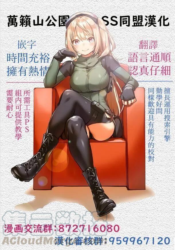 《贤惠幼妻仙狐小姐》番外2 第4页