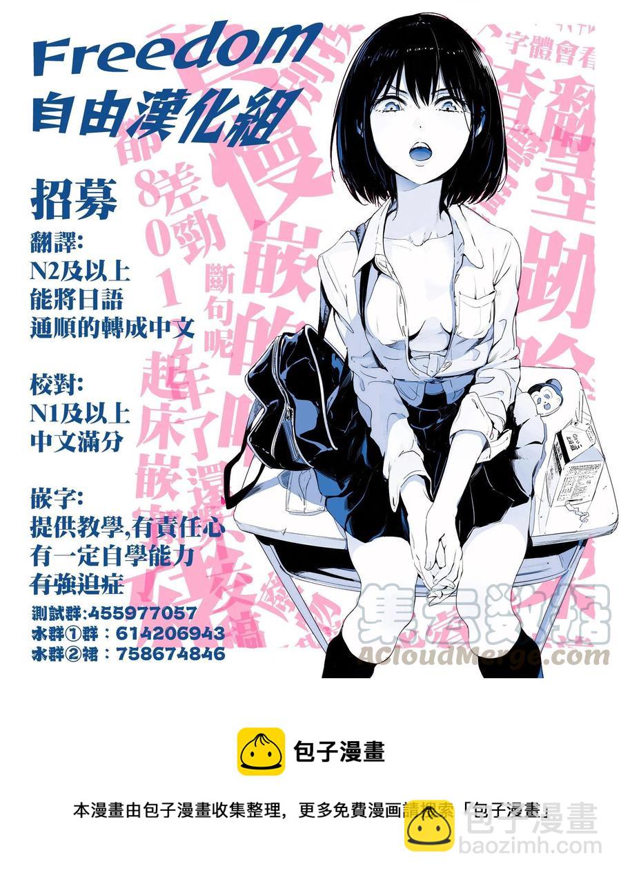 《贤惠幼妻仙狐小姐》番外2 第5页