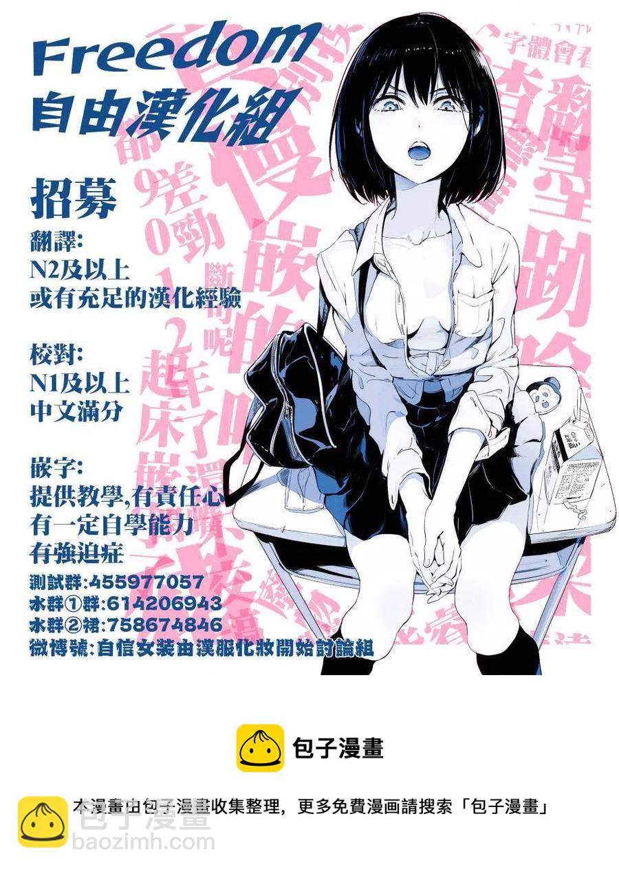 《贤惠幼妻仙狐小姐》番外 第16页