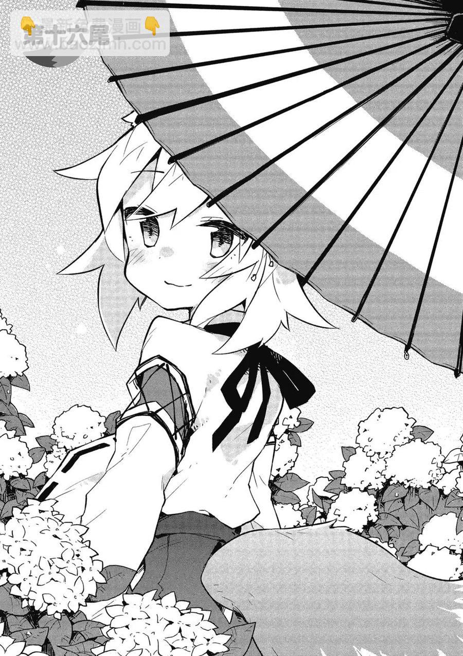 《贤惠幼妻仙狐小姐》第03卷 第4页