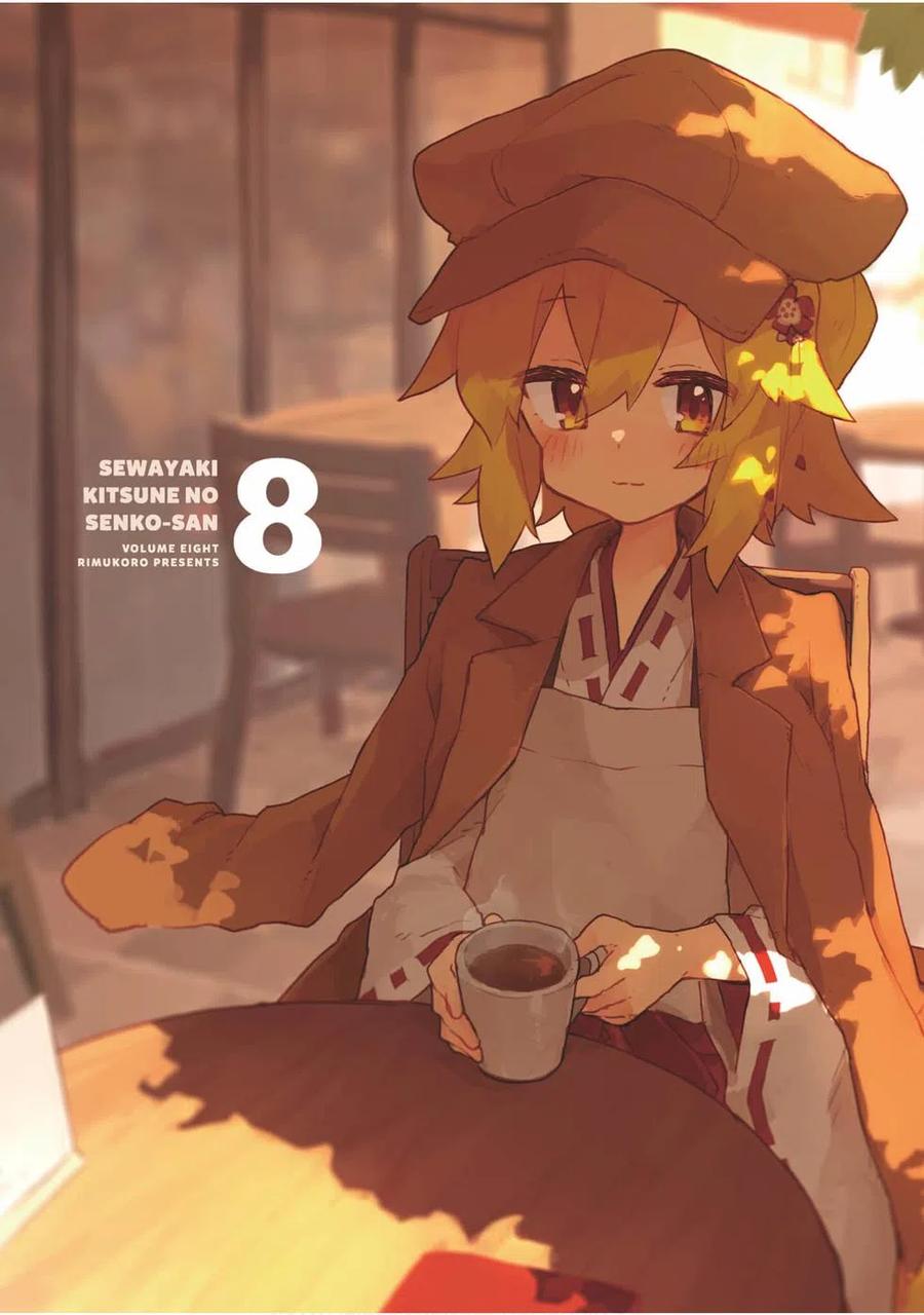 《贤惠幼妻仙狐小姐》第08卷 第2页