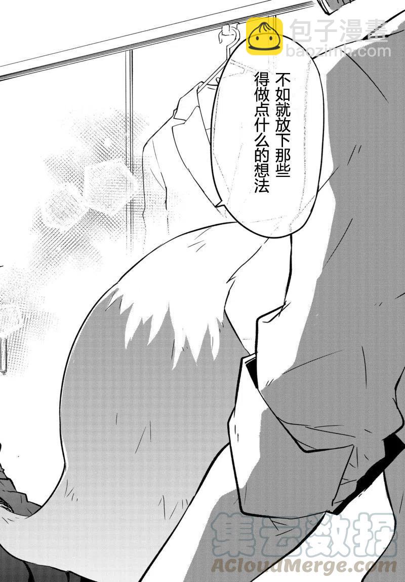 《贤惠幼妻仙狐小姐》第01回 第27页