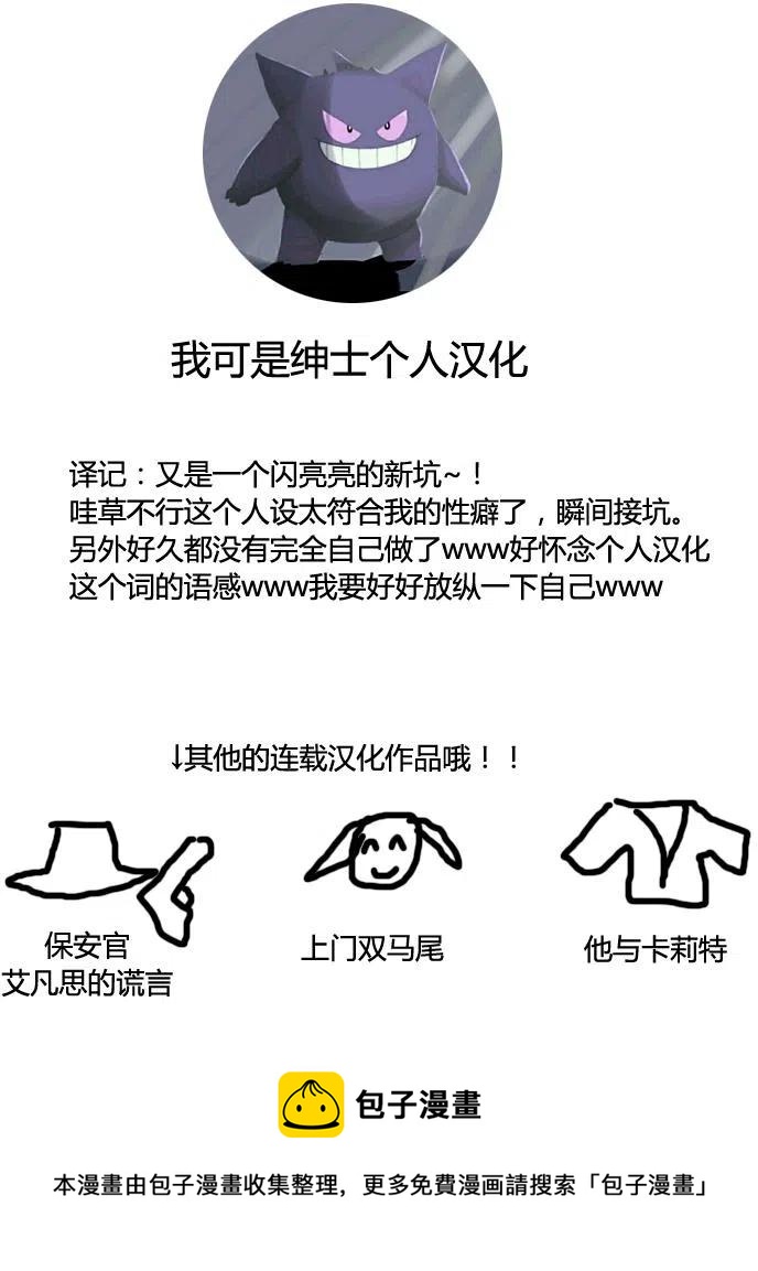 《贤惠幼妻仙狐小姐》第01回 第32页