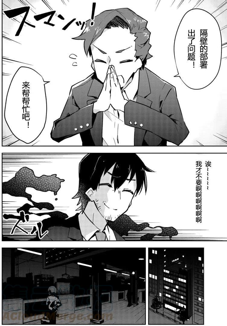 《贤惠幼妻仙狐小姐》第01回 第5页