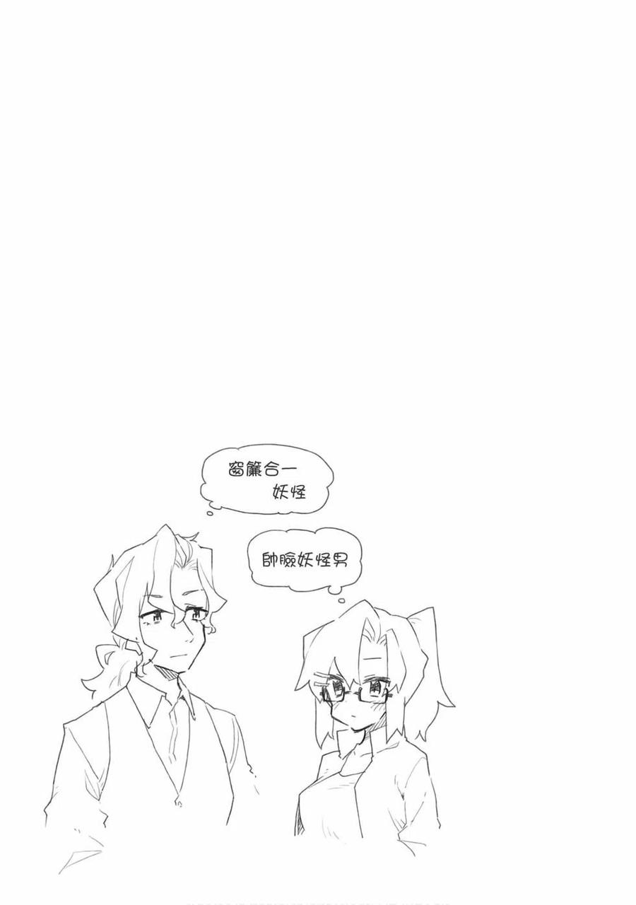 《贤惠幼妻仙狐小姐》第07卷 第46页