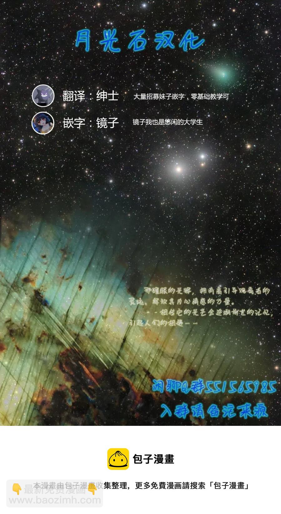 《贤惠幼妻仙狐小姐》第03回 第20页