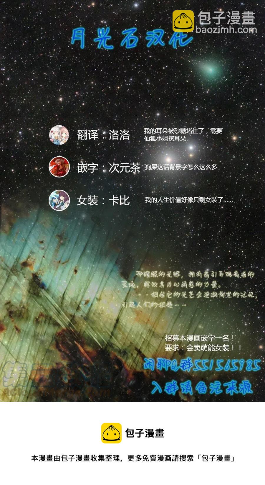 《贤惠幼妻仙狐小姐》第05回 第19页