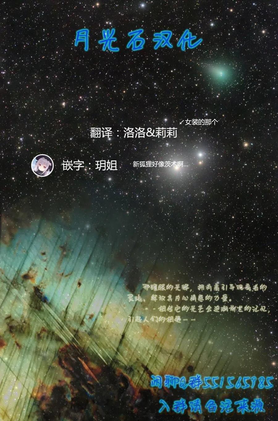 《贤惠幼妻仙狐小姐》第07回 第21页