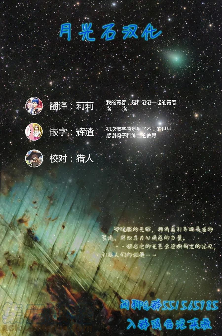 《贤惠幼妻仙狐小姐》第9.5回 第5页