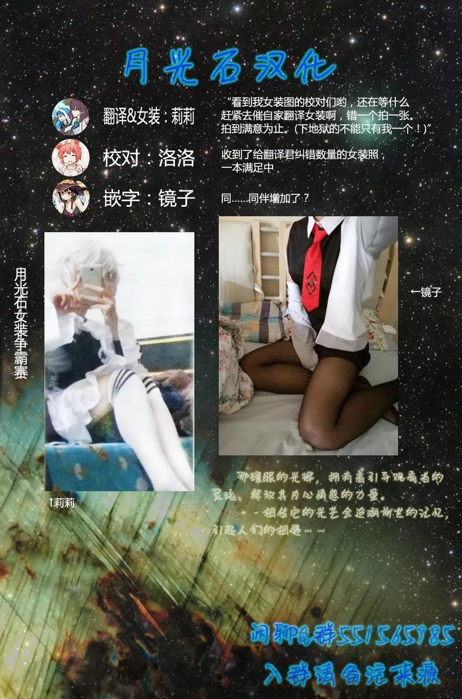 《贤惠幼妻仙狐小姐》第08回 第17页