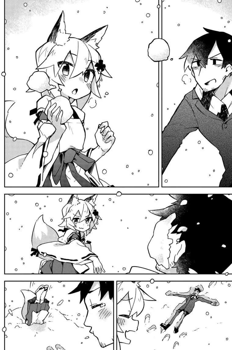 《贤惠幼妻仙狐小姐》第10回 第12页