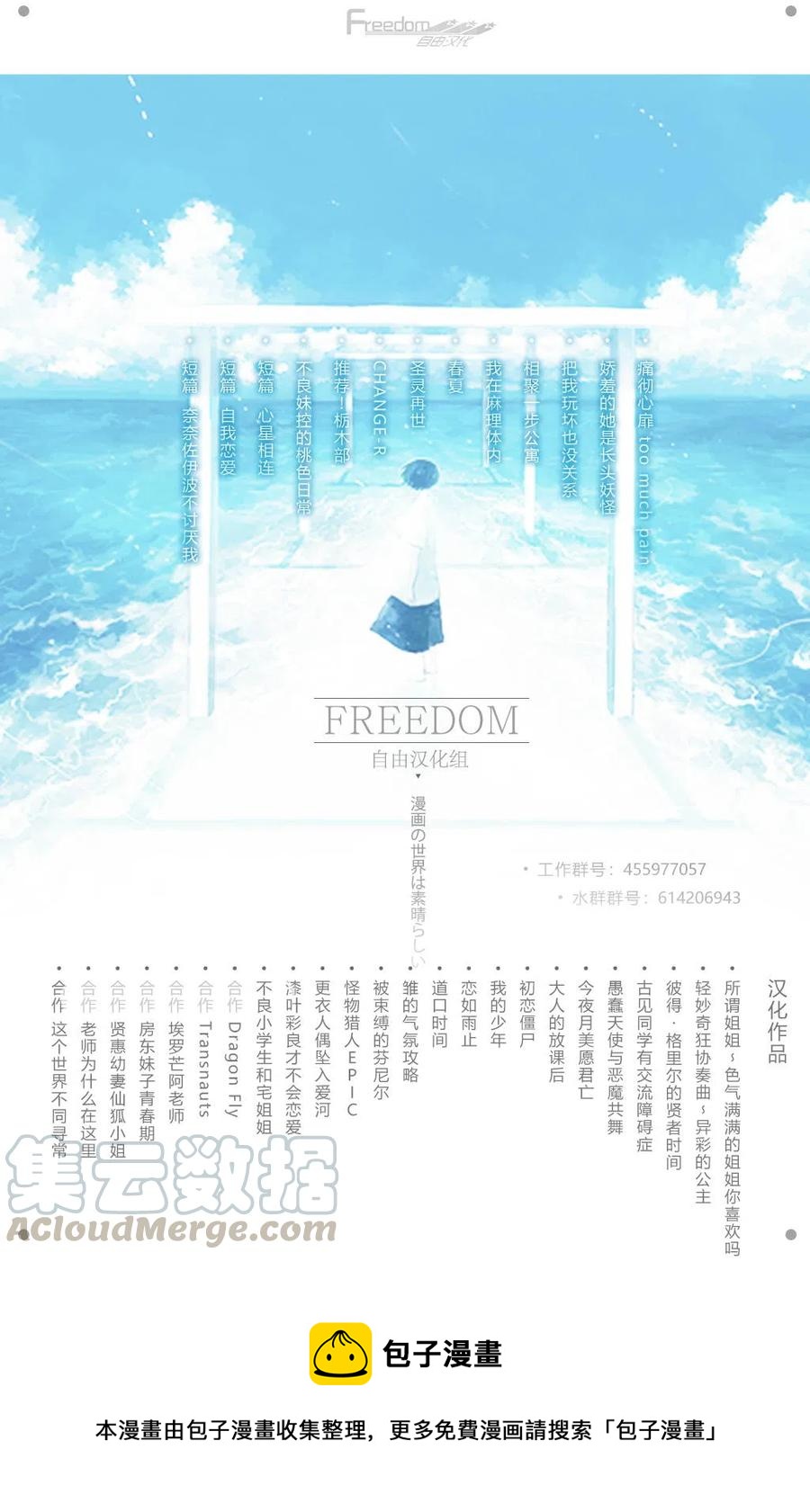 《贤惠幼妻仙狐小姐》第13回 第17页