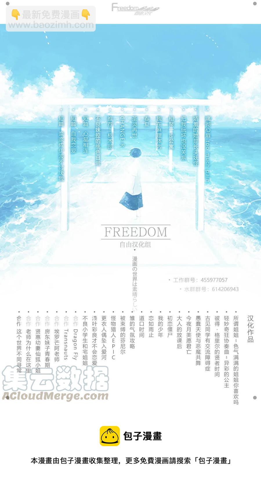 《贤惠幼妻仙狐小姐》第12回 第23页