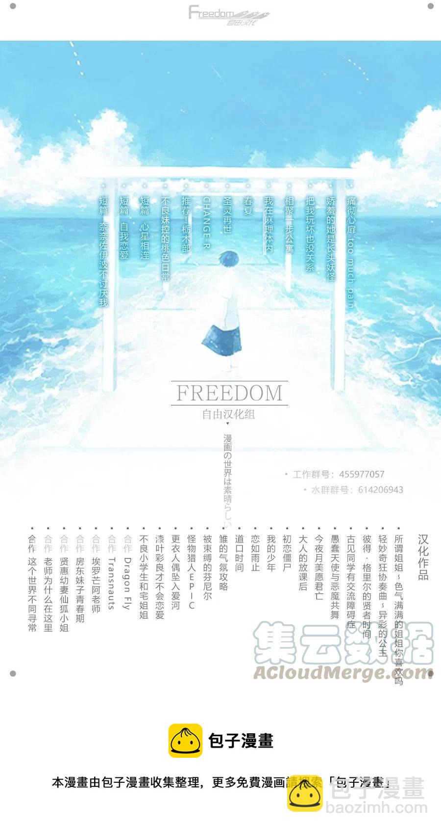 《贤惠幼妻仙狐小姐》第16.5回 第6页