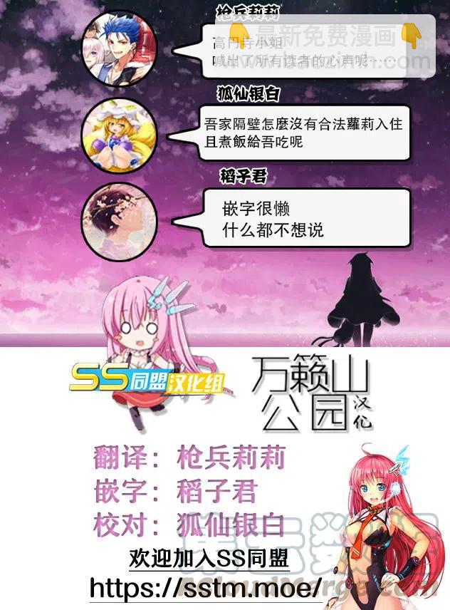 《贤惠幼妻仙狐小姐》第14回 第15页