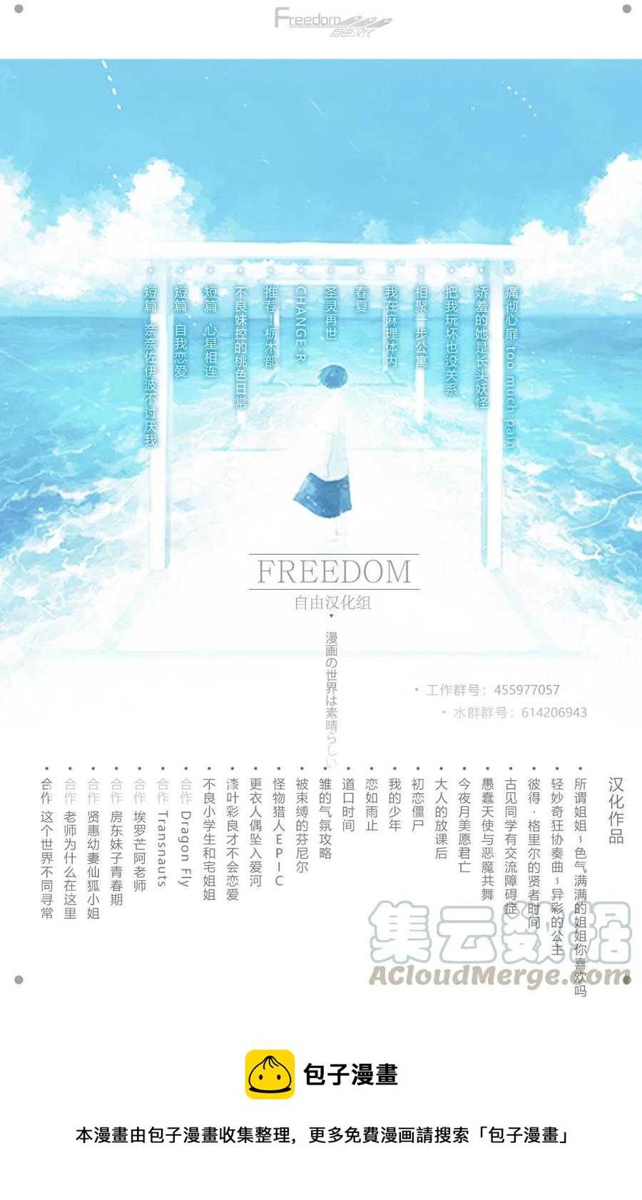 《贤惠幼妻仙狐小姐》第14回 第17页