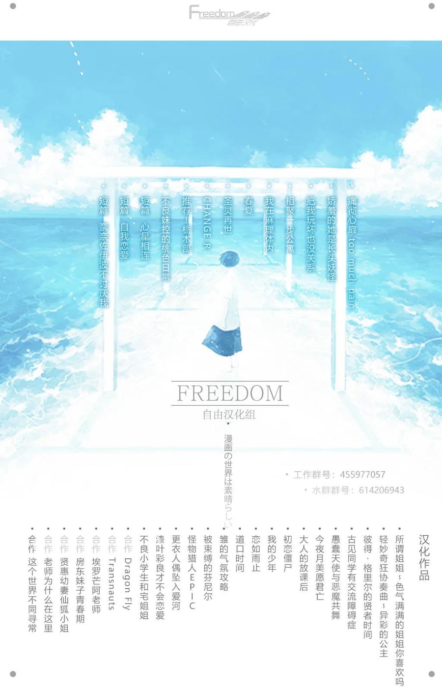 《贤惠幼妻仙狐小姐》第15回 第22页