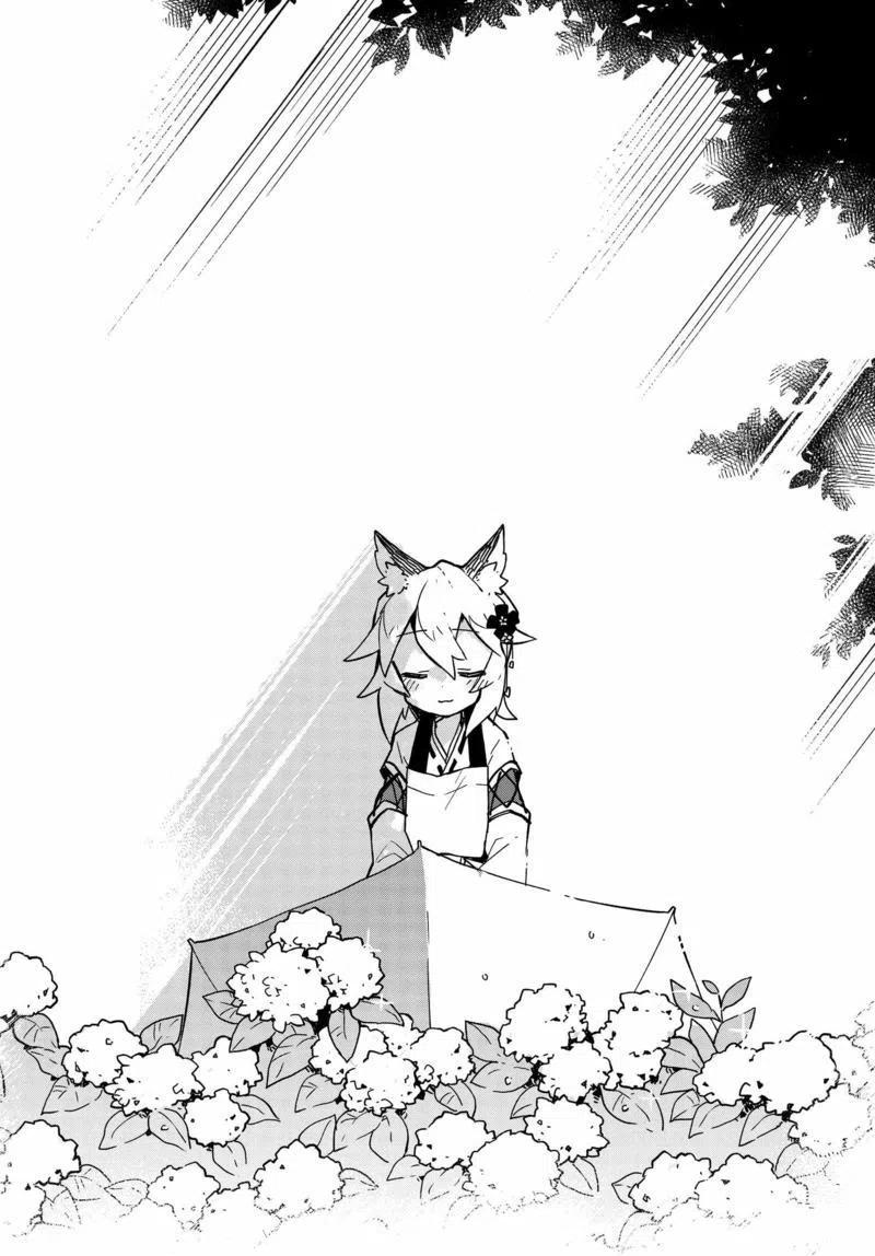 《贤惠幼妻仙狐小姐》第16回 第10页