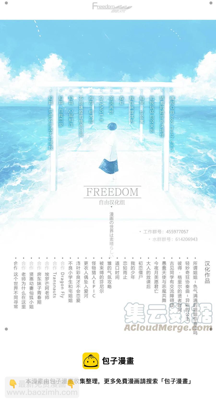 《贤惠幼妻仙狐小姐》第16回 第17页
