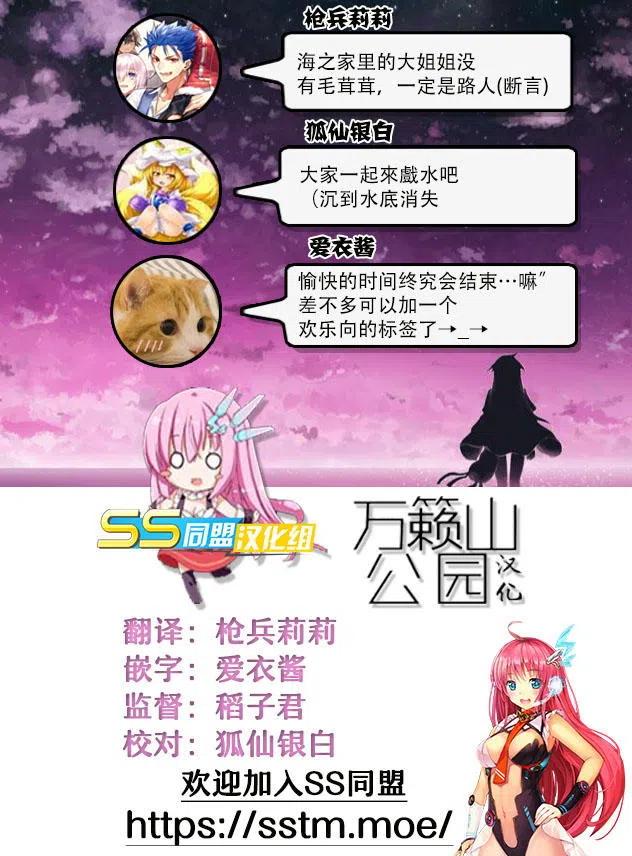 《贤惠幼妻仙狐小姐》第20回 第20页