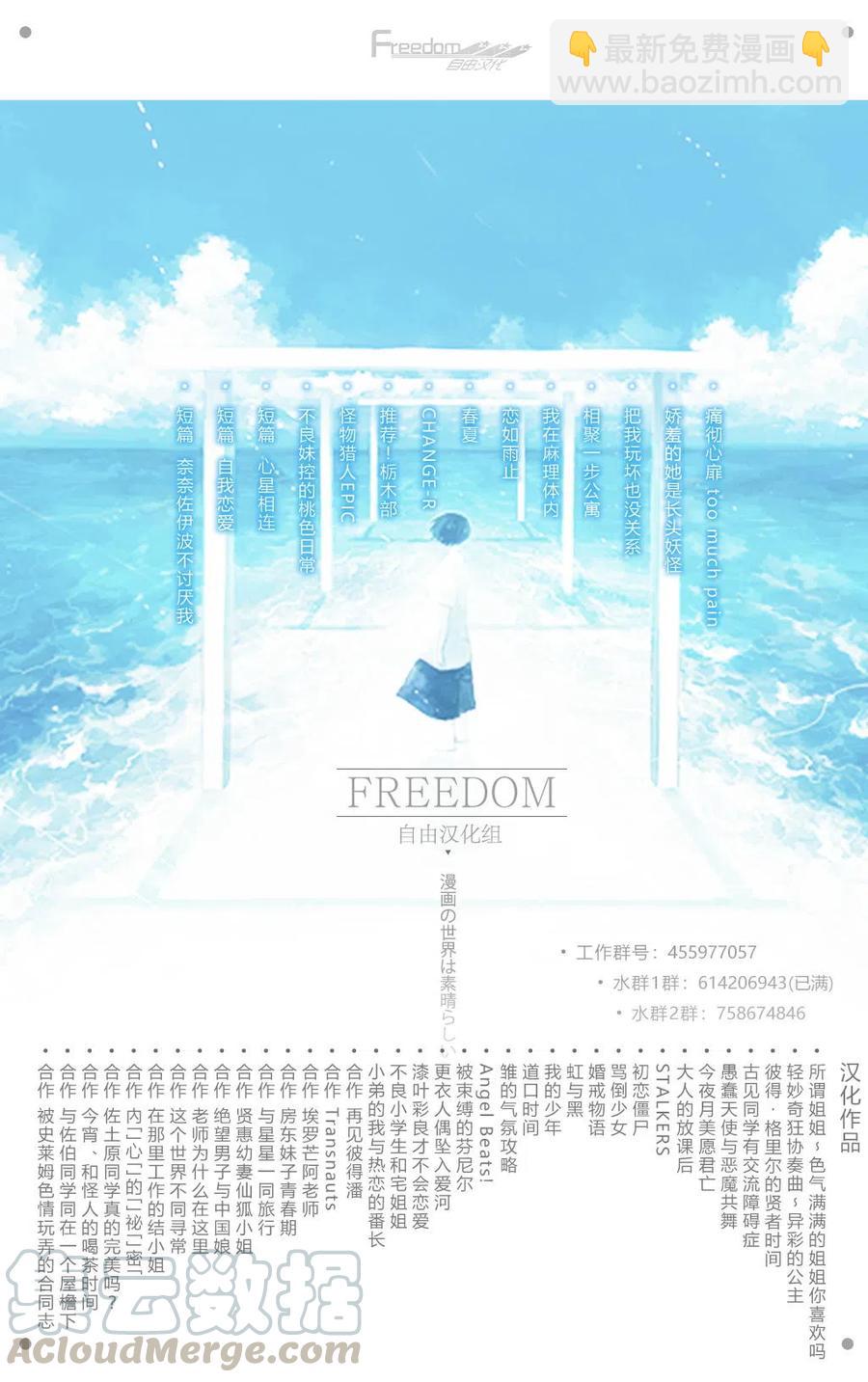 《贤惠幼妻仙狐小姐》第20回 第21页