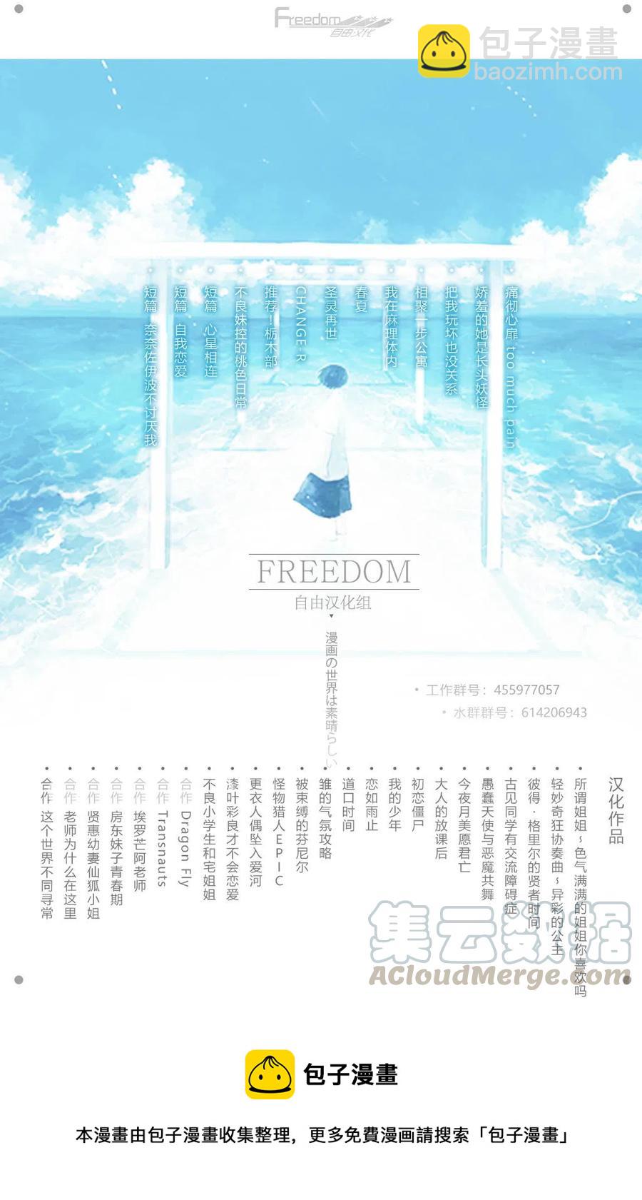《贤惠幼妻仙狐小姐》第17回 第19页