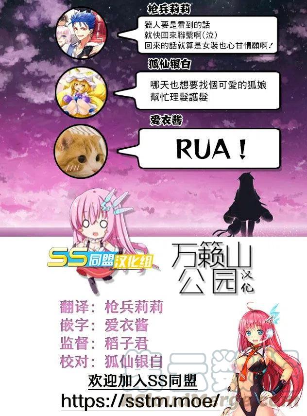 《贤惠幼妻仙狐小姐》第18回 第15页