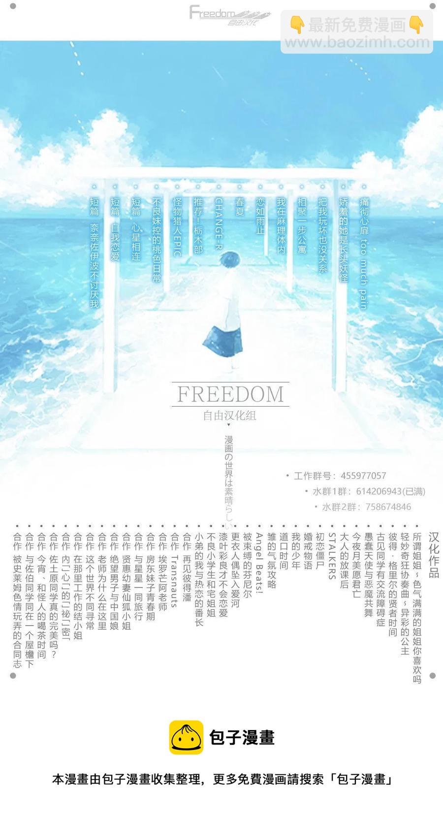 《贤惠幼妻仙狐小姐》第18回 第16页