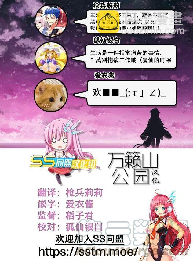 《贤惠幼妻仙狐小姐》第23回 第17页