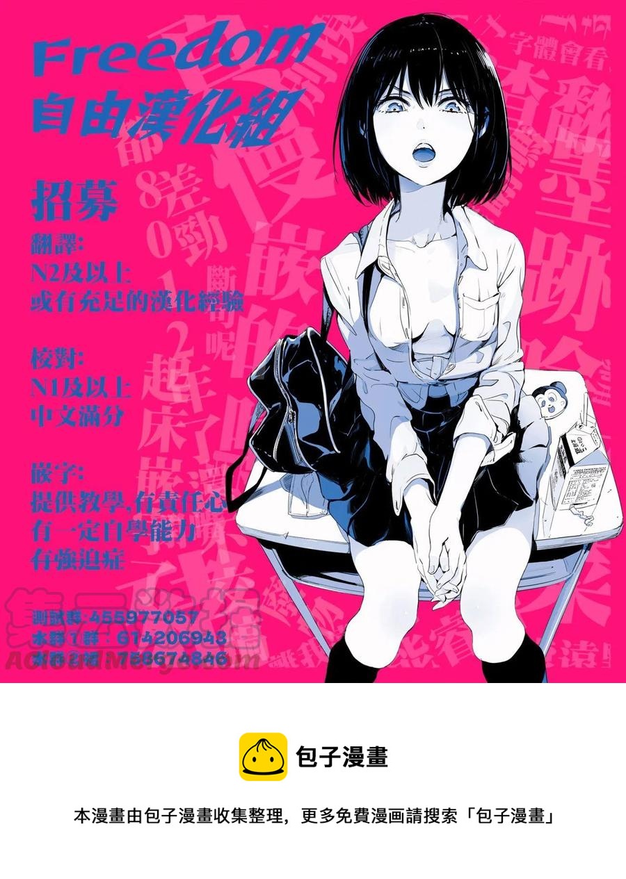 《贤惠幼妻仙狐小姐》第23回 第19页
