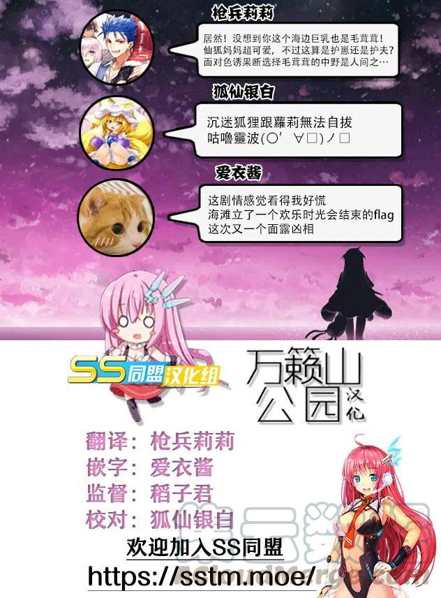《贤惠幼妻仙狐小姐》第22回 第17页