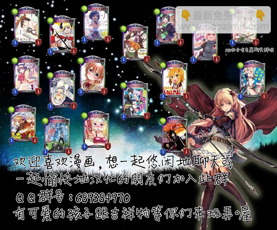 《贤惠幼妻仙狐小姐》第22回 第18页