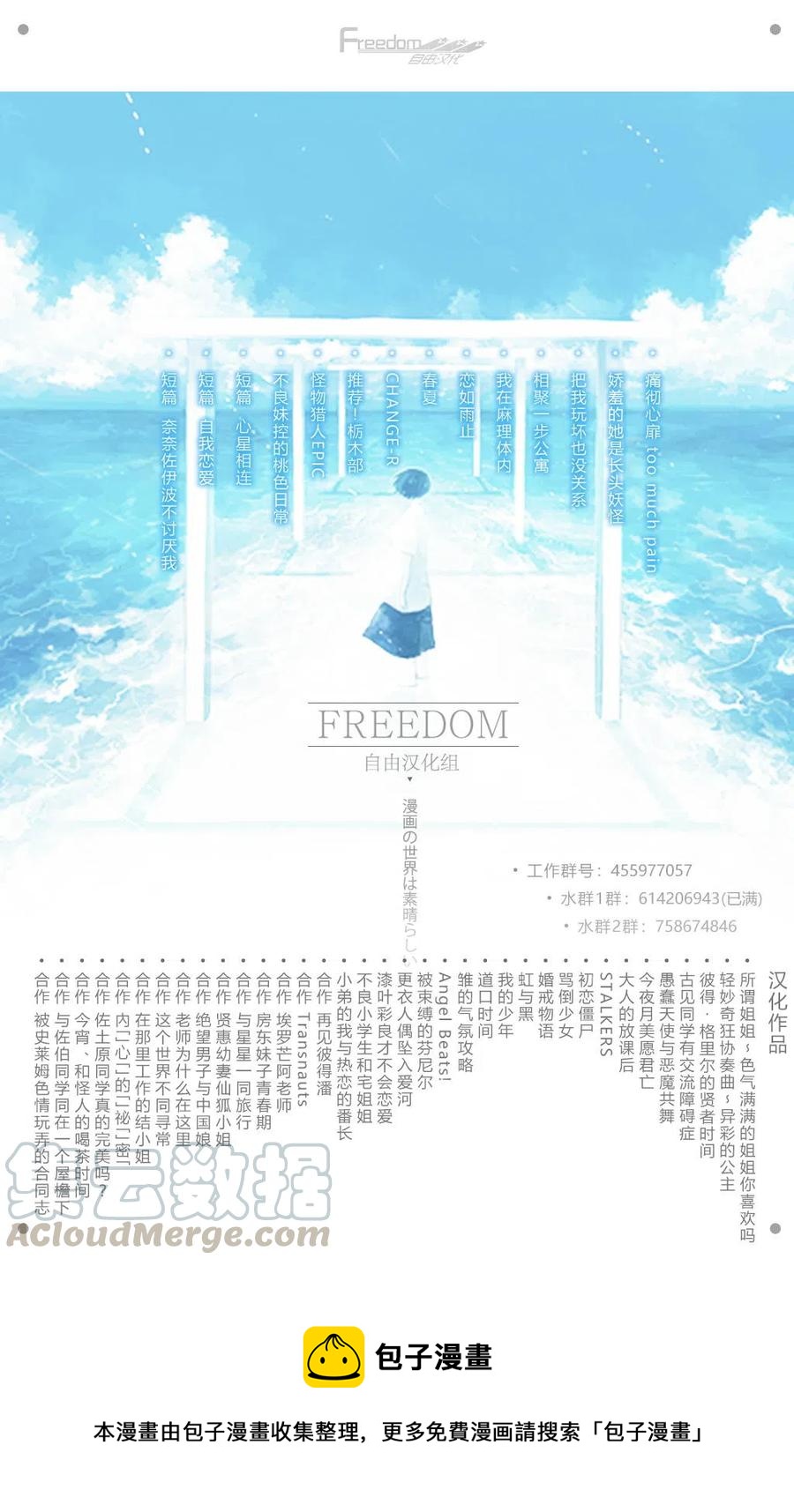 《贤惠幼妻仙狐小姐》第22回 第19页