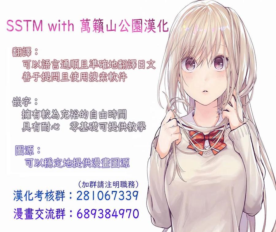 《贤惠幼妻仙狐小姐》第24回 第18页