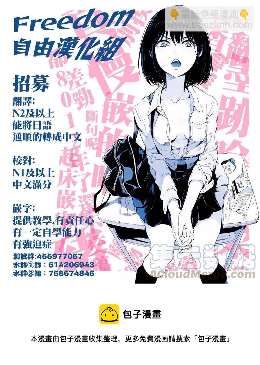 《贤惠幼妻仙狐小姐》第24回 第19页