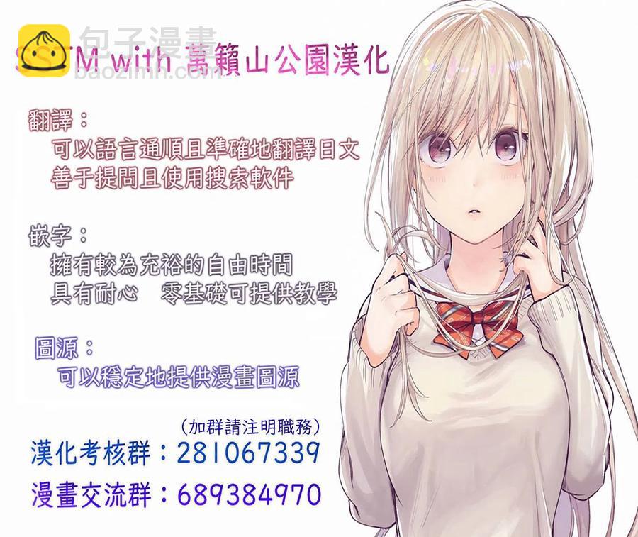 《贤惠幼妻仙狐小姐》第25回 第18页