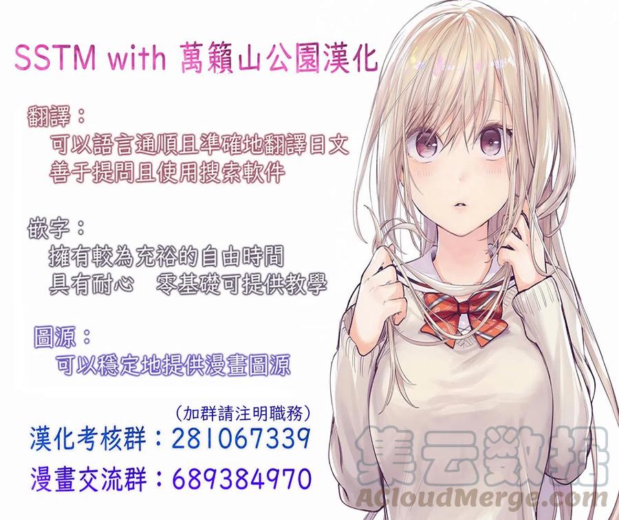 《贤惠幼妻仙狐小姐》第27回 第19页