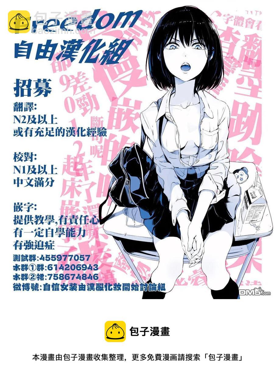 《贤惠幼妻仙狐小姐》第32话 第20页