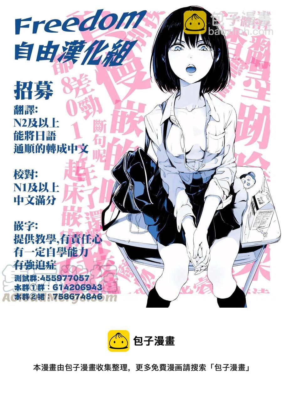 《贤惠幼妻仙狐小姐》第30话 第19页