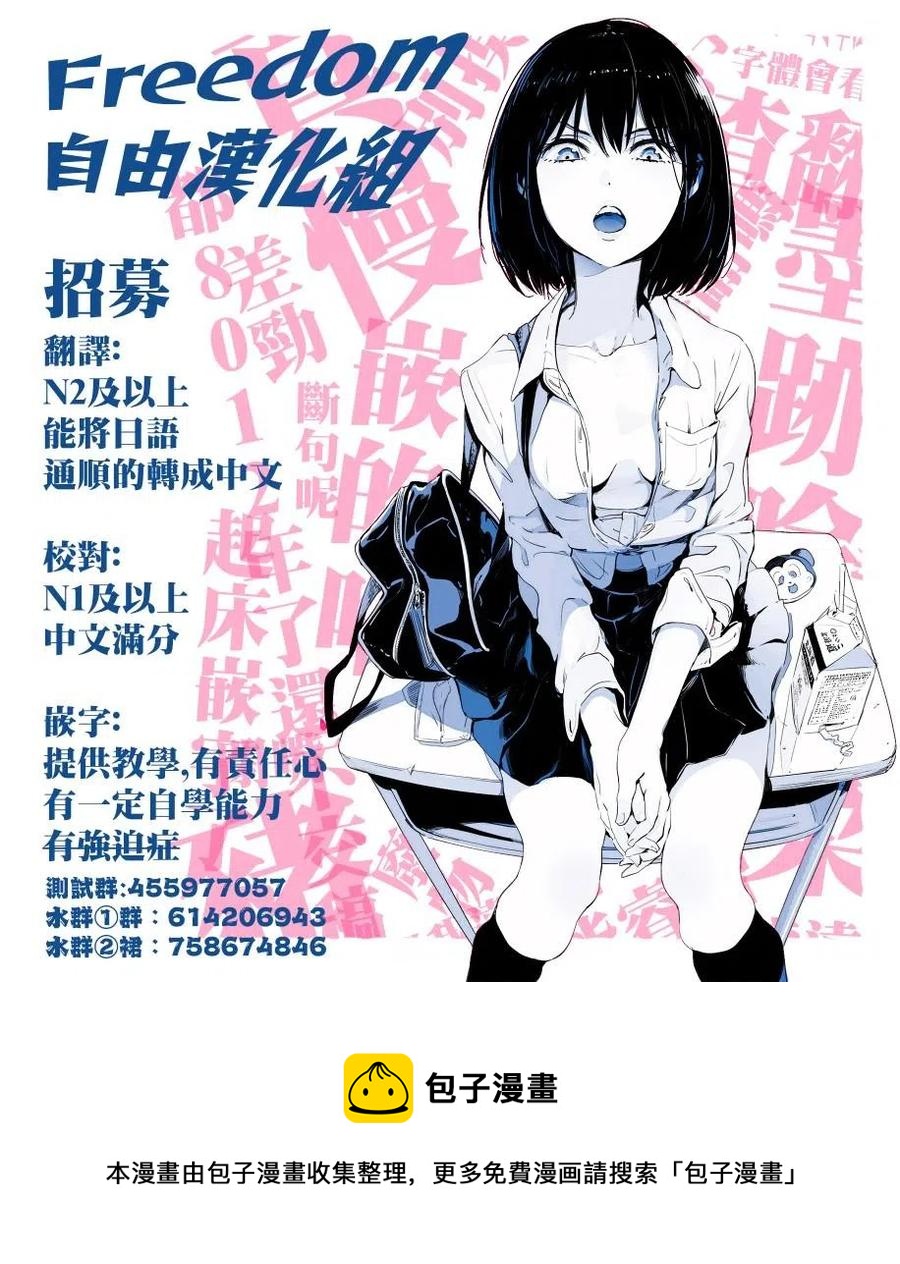 《贤惠幼妻仙狐小姐》第35话 第20页