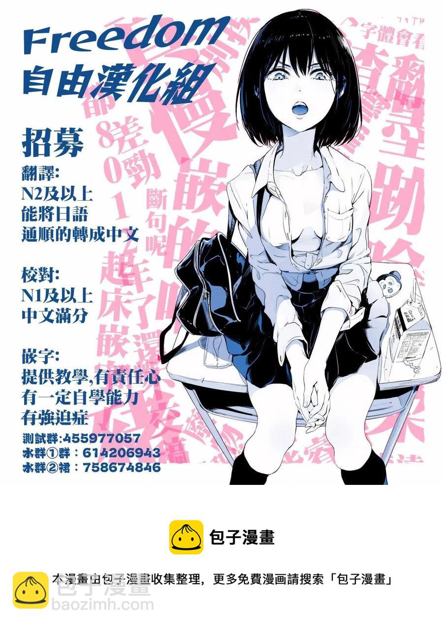 《贤惠幼妻仙狐小姐》第33话 第18页