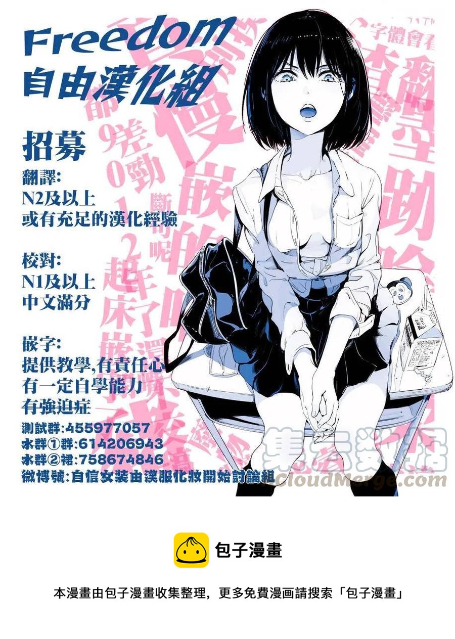 《贤惠幼妻仙狐小姐》第36话 第19页